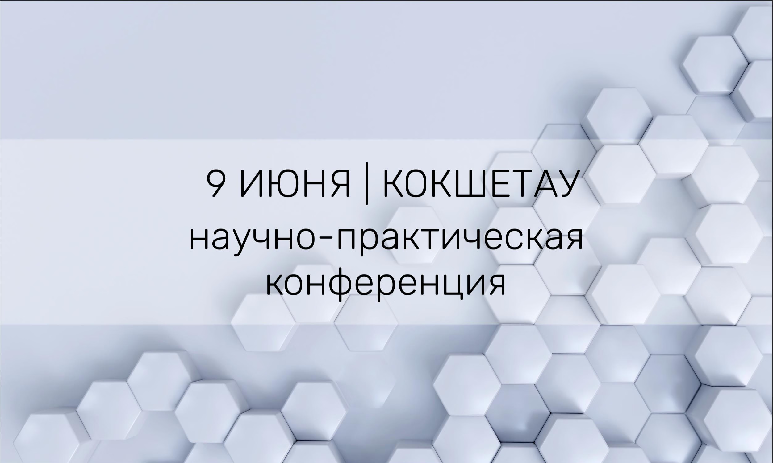 Костанай