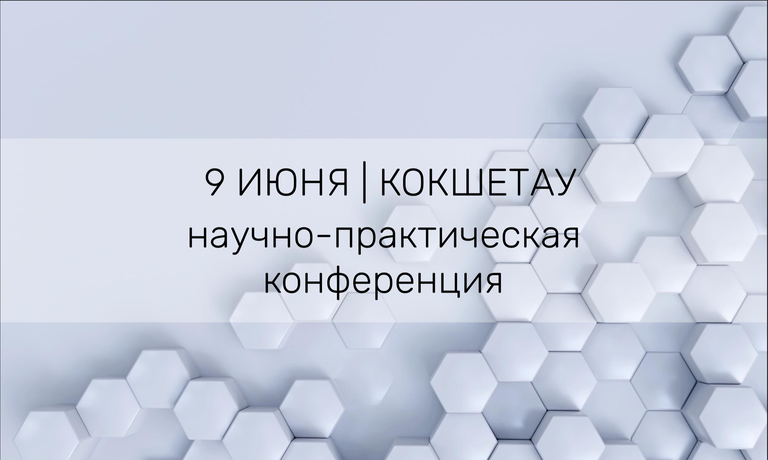 Костанай